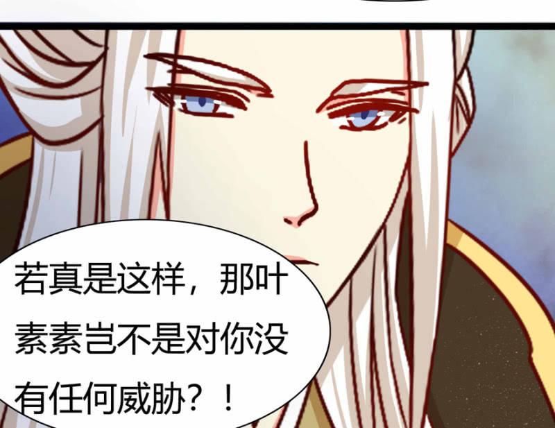《王爷爱上“公公”》昔日“情事” 第10页