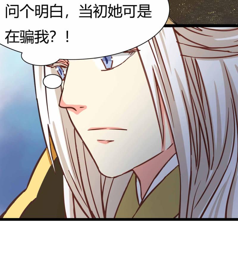 《王爷爱上“公公”》昔日“情事” 第12页