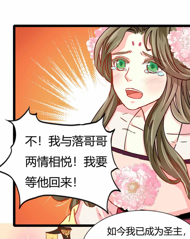 《王爷爱上“公公”》昔日“情事” 第13页