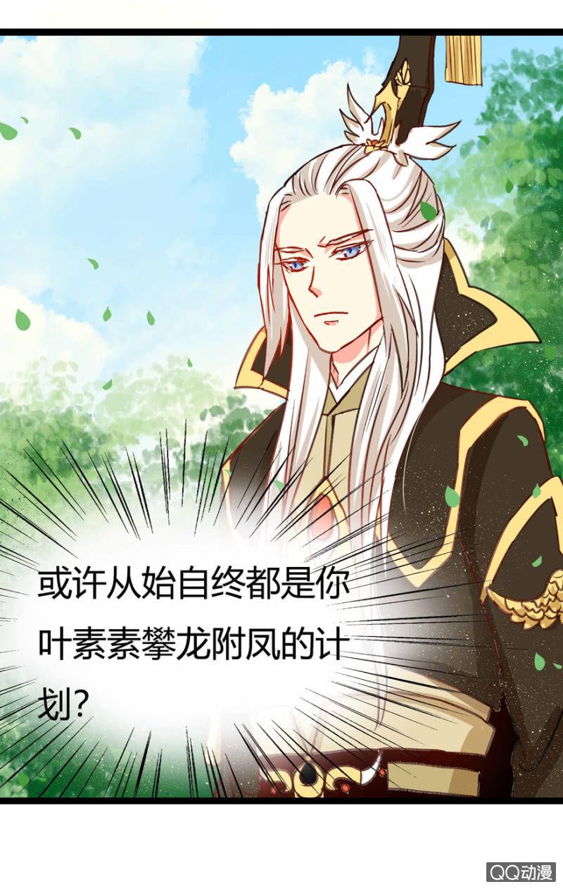 《王爷爱上“公公”》昔日“情事” 第15页