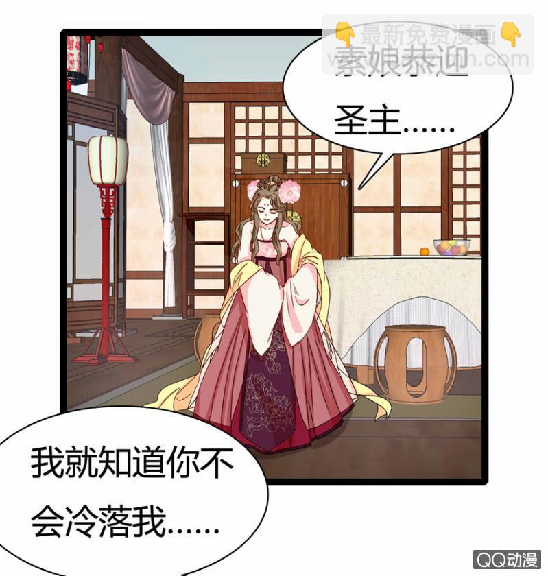 《王爷爱上“公公”》昔日“情事” 第17页