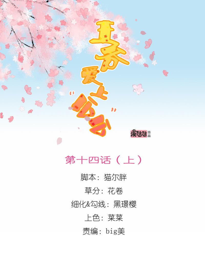 《王爷爱上“公公”》昔日“情事” 第1页