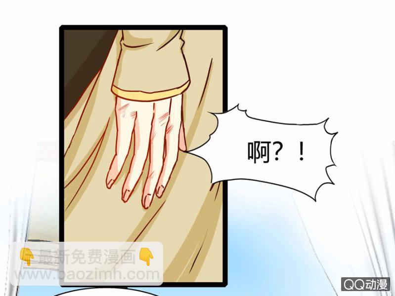 《王爷爱上“公公”》昔日“情事” 第20页