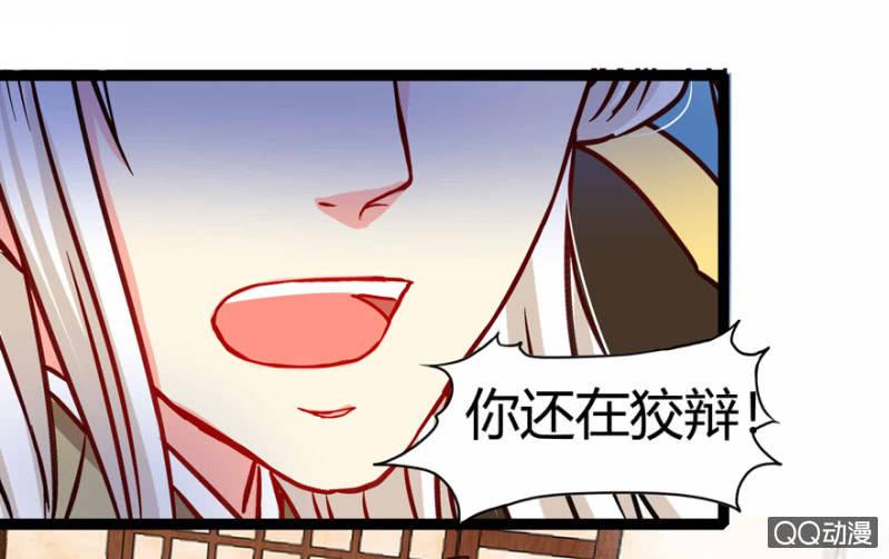 《王爷爱上“公公”》昔日“情事” 第27页