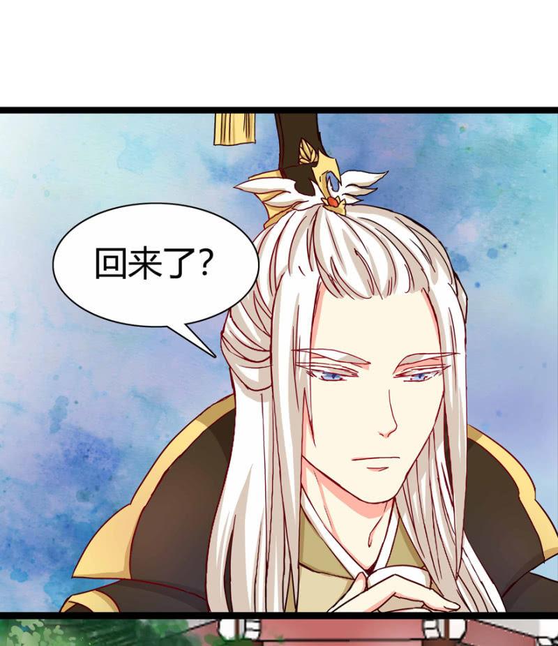 《王爷爱上“公公”》昔日“情事” 第2页