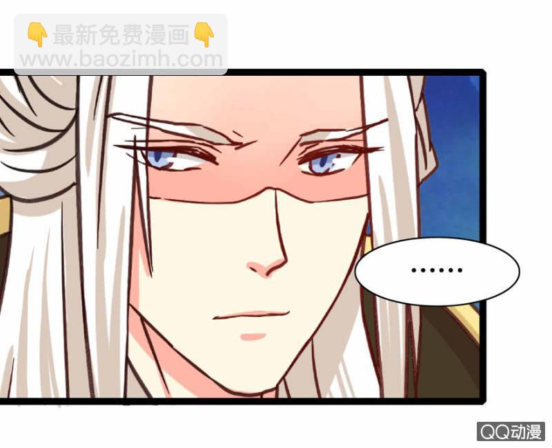 《王爷爱上“公公”》昔日“情事” 第30页