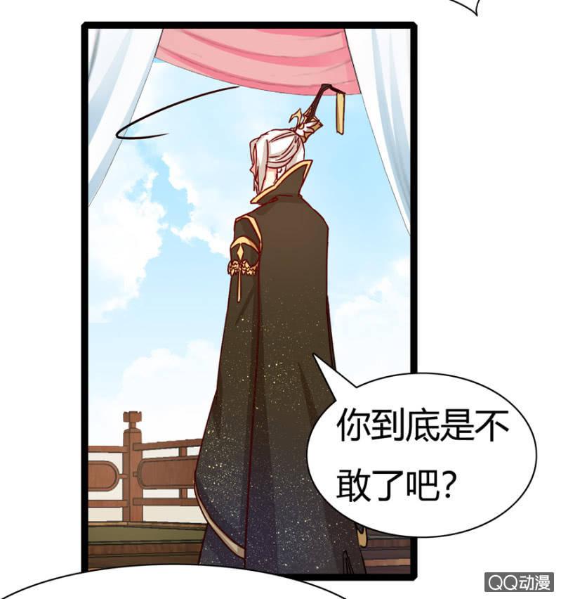 《王爷爱上“公公”》昔日“情事” 第32页