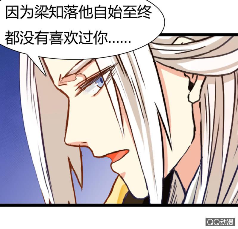 《王爷爱上“公公”》昔日“情事” 第33页