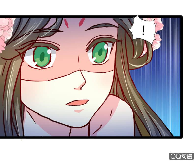 《王爷爱上“公公”》昔日“情事” 第34页