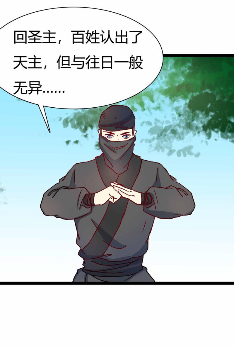 《王爷爱上“公公”》昔日“情事” 第4页