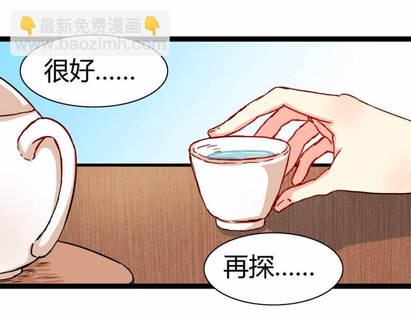 《王爷爱上“公公”》昔日“情事” 第5页