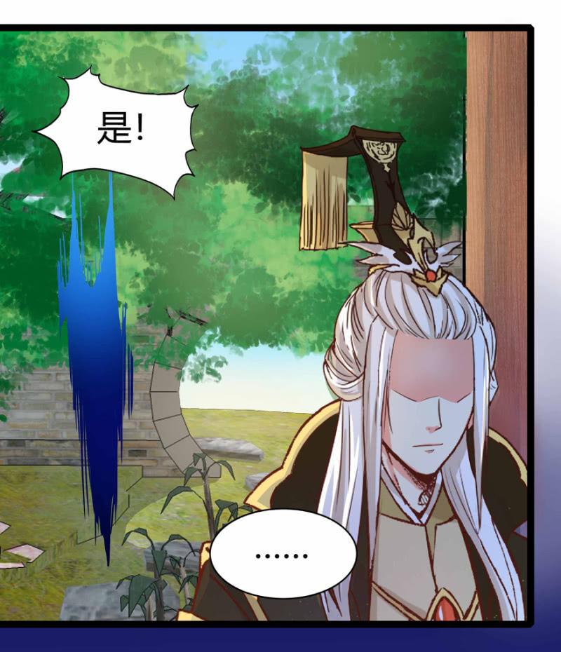 《王爷爱上“公公”》昔日“情事” 第6页
