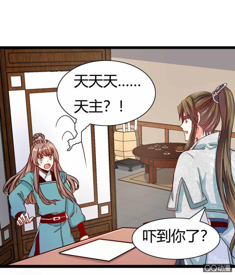 《王爷爱上“公公”》出宫之际 第10页