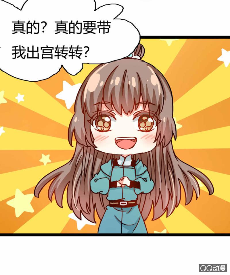 《王爷爱上“公公”》出宫之际 第16页