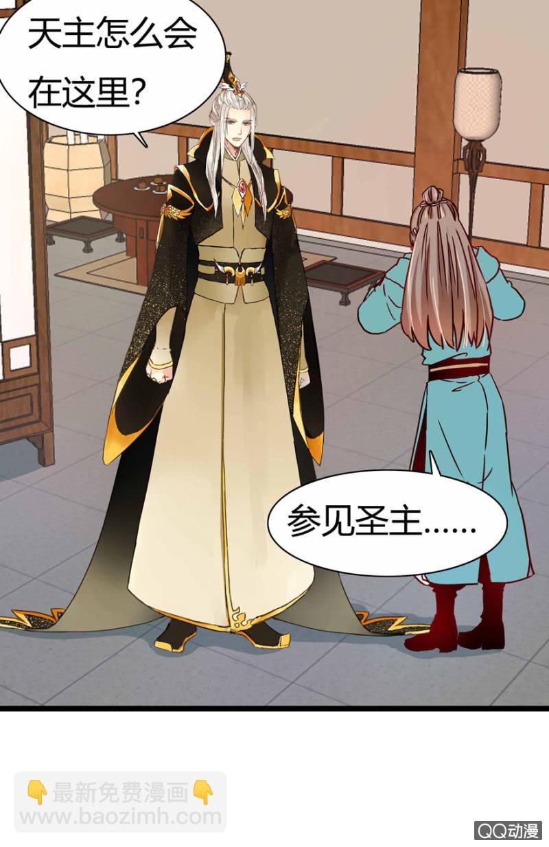《王爷爱上“公公”》出宫之际 第20页