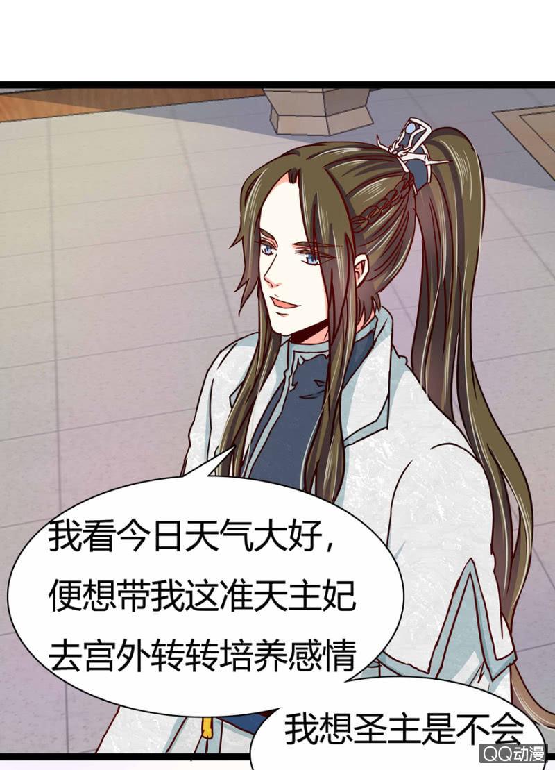《王爷爱上“公公”》出宫之际 第21页