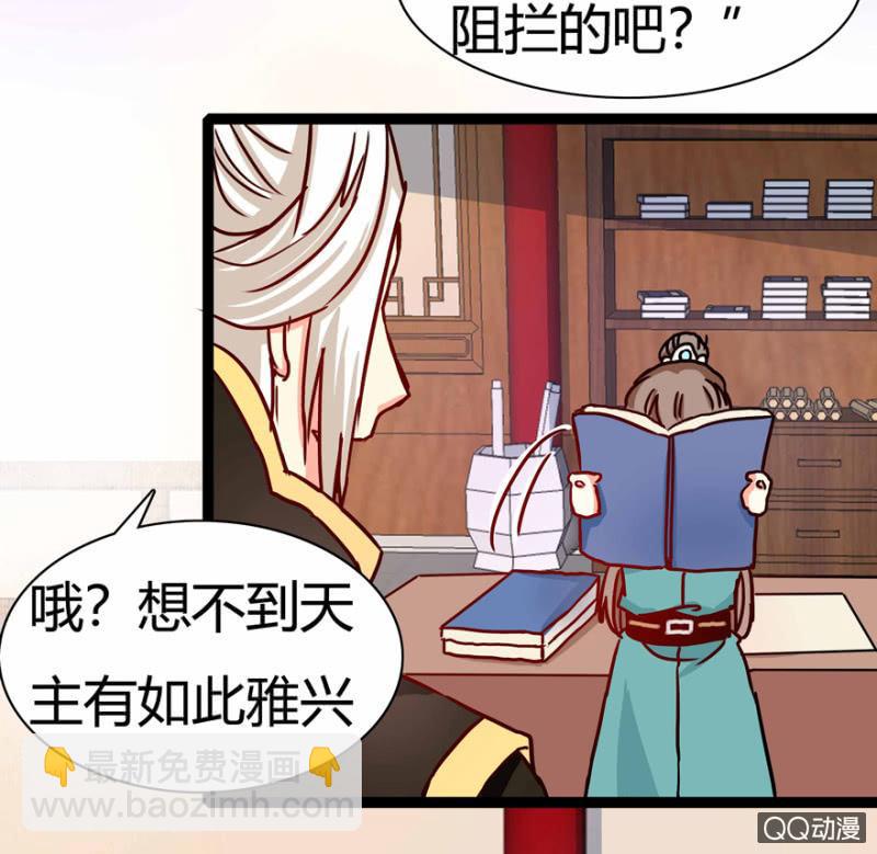 《王爷爱上“公公”》出宫之际 第22页