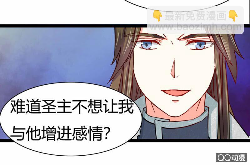 《王爷爱上“公公”》出宫之际 第24页