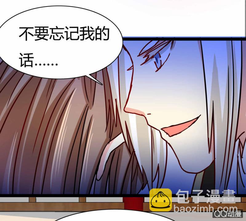《王爷爱上“公公”》出宫之际 第26页