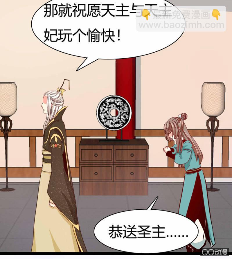 《王爷爱上“公公”》出宫之际 第27页