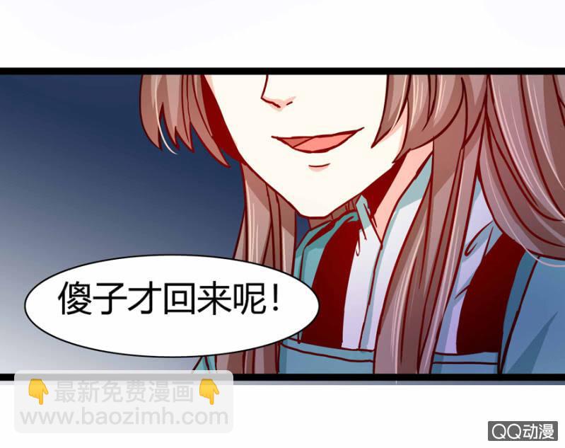 《王爷爱上“公公”》出宫之际 第28页