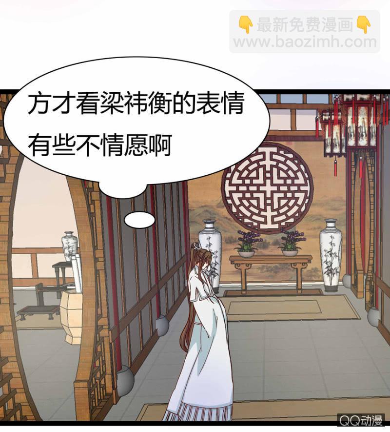 《王爷爱上“公公”》出宫之际 第31页