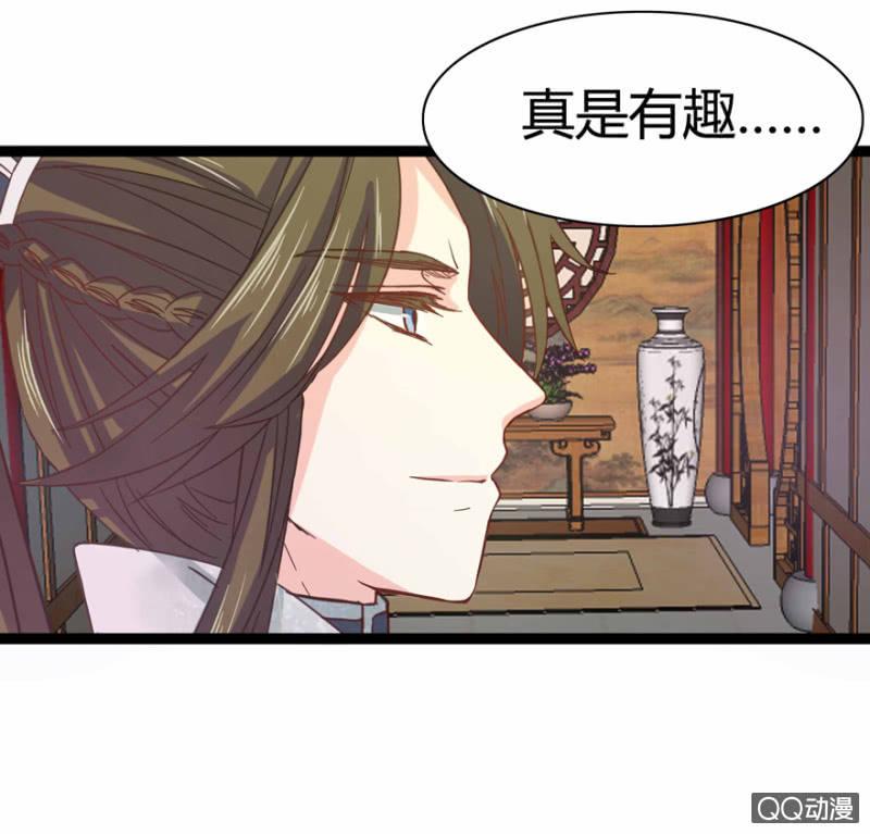 《王爷爱上“公公”》出宫之际 第32页