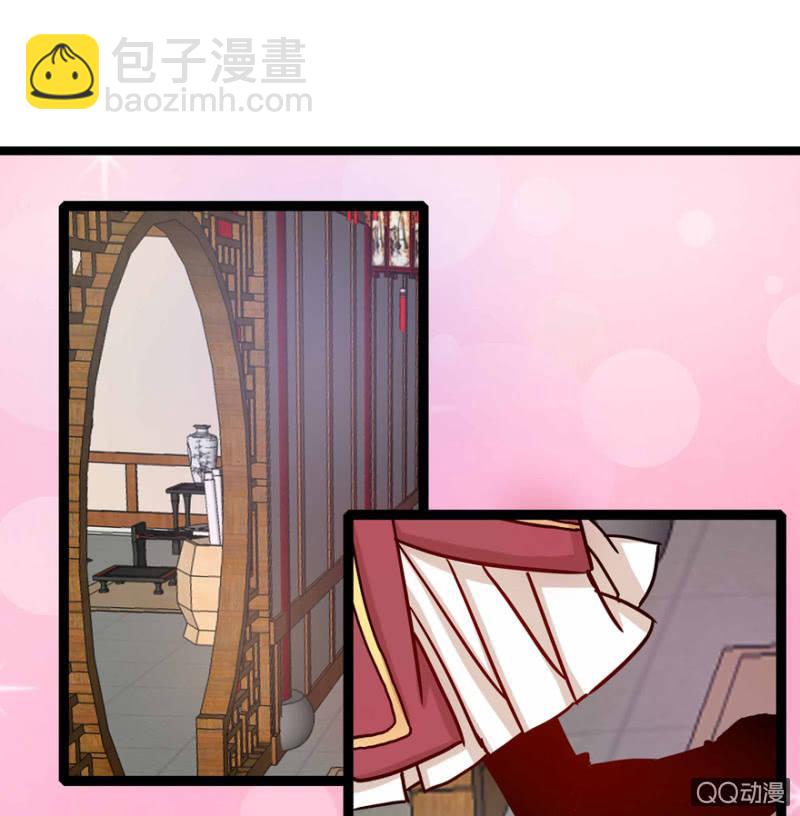 《王爷爱上“公公”》出宫之际 第33页