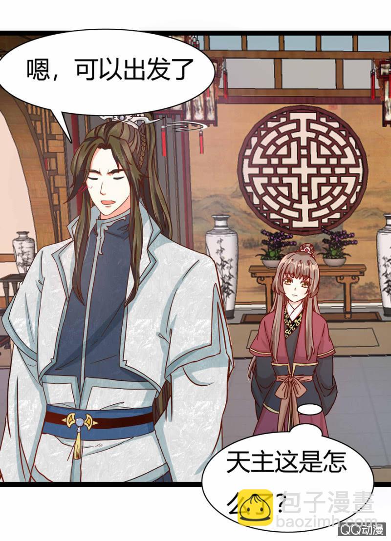 《王爷爱上“公公”》出宫之际 第37页