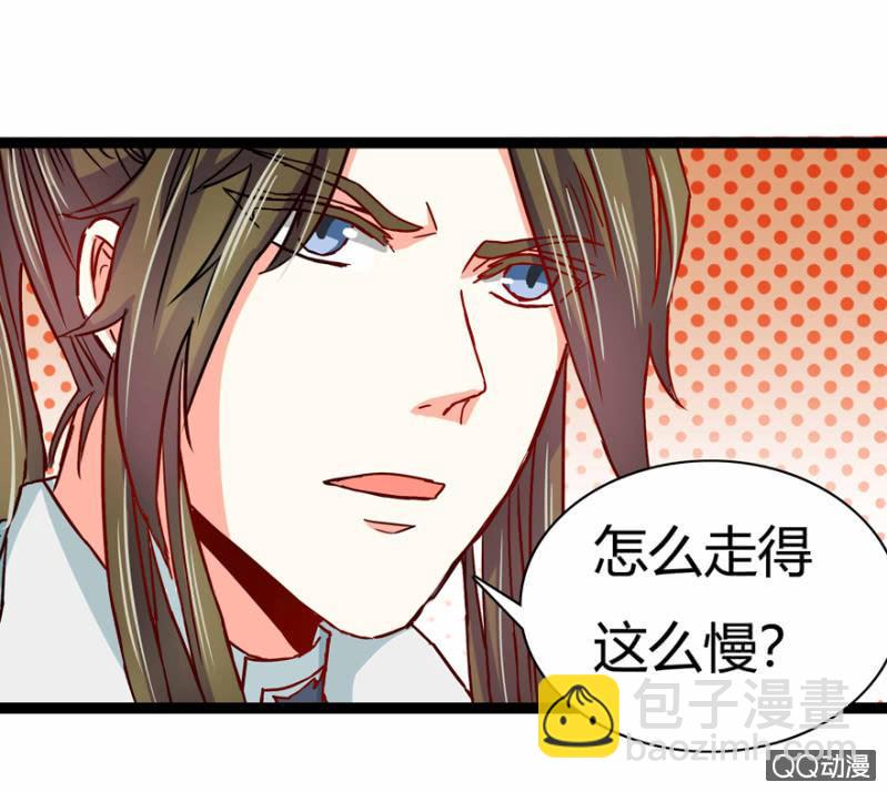 《王爷爱上“公公”》出宫之际 第40页
