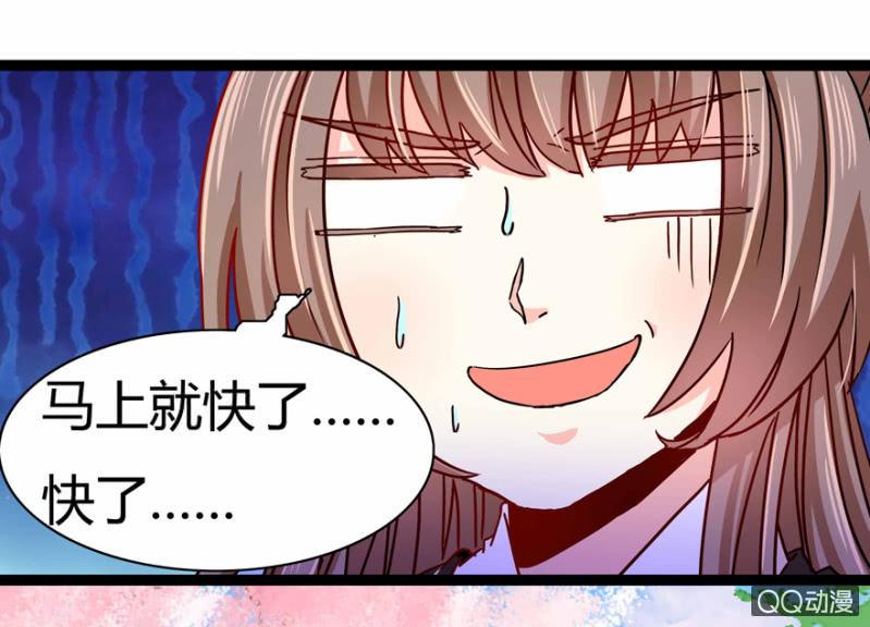 《王爷爱上“公公”》出宫之际 第41页