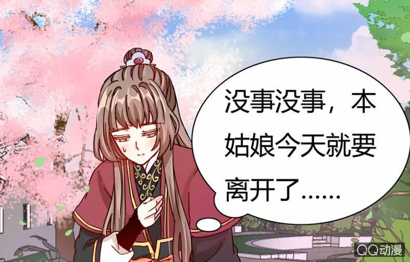 《王爷爱上“公公”》出宫之际 第42页