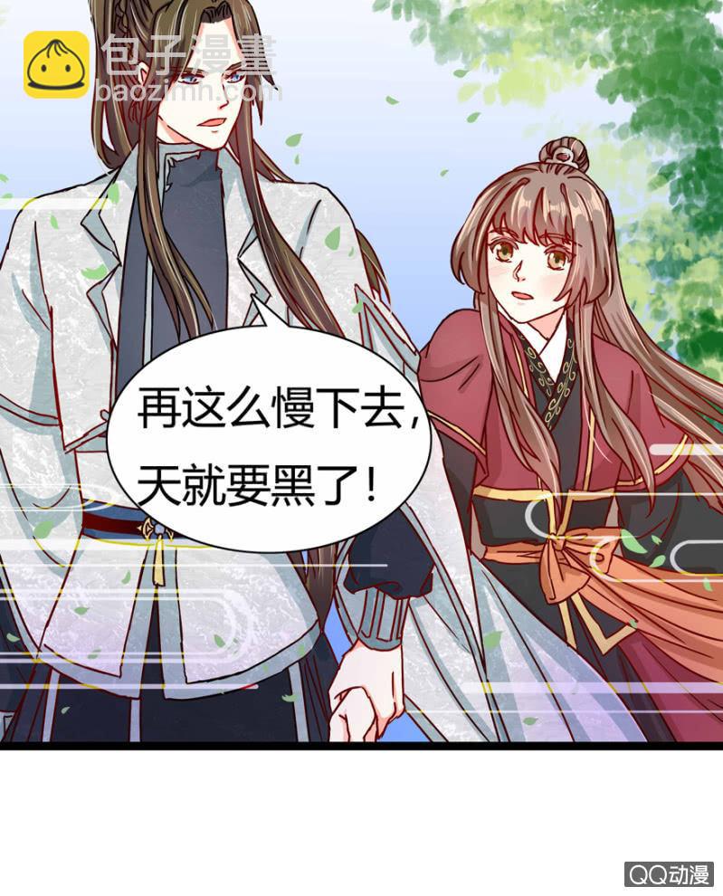 《王爷爱上“公公”》出宫之际 第44页