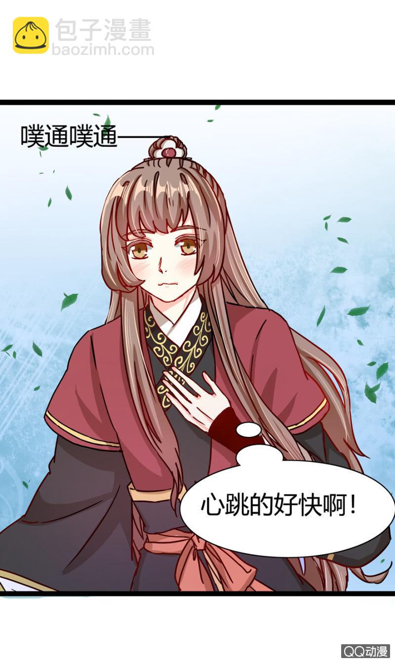 《王爷爱上“公公”》出宫之际 第45页