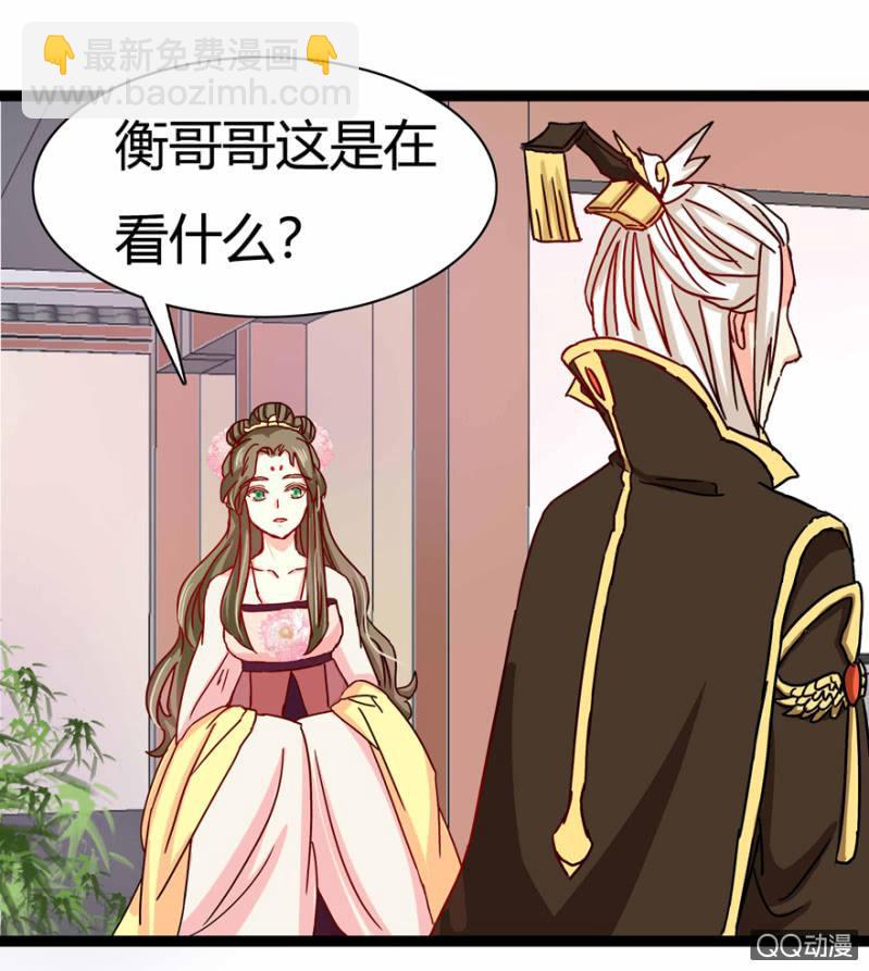 《王爷爱上“公公”》出宫之际 第48页