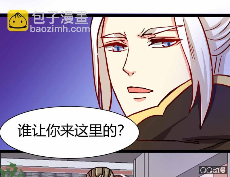 《王爷爱上“公公”》出宫之际 第49页