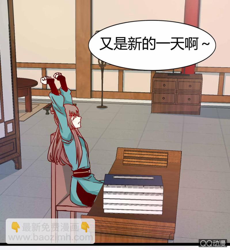 《王爷爱上“公公”》出宫之际 第4页