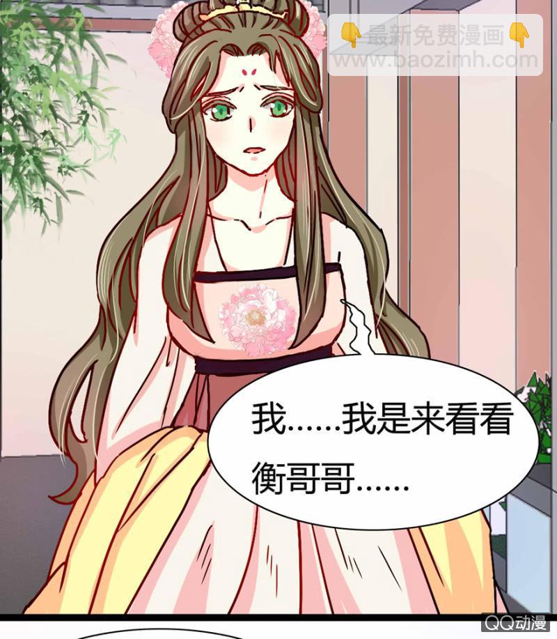 《王爷爱上“公公”》出宫之际 第50页