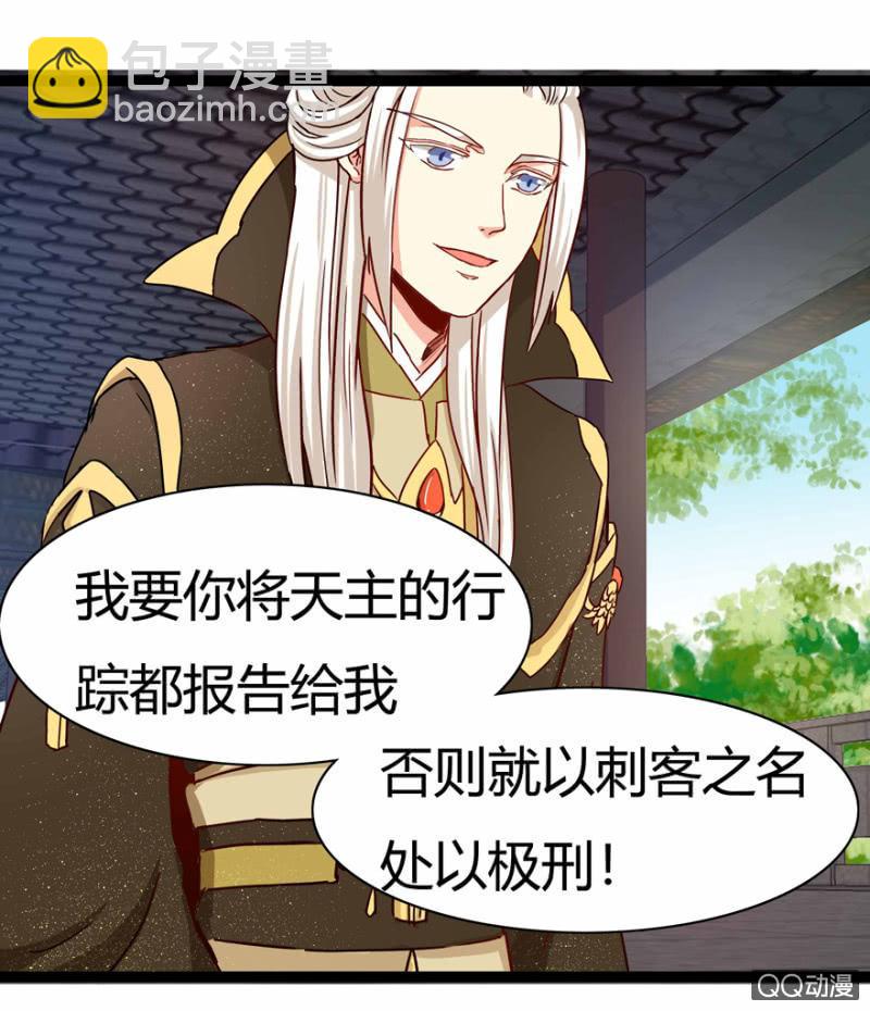 《王爷爱上“公公”》出宫之际 第6页