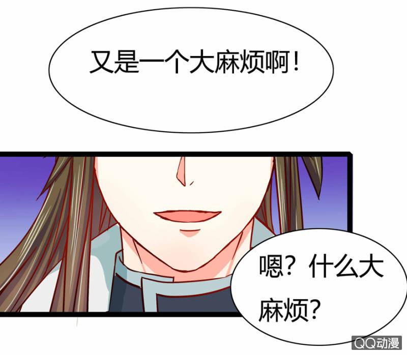 《王爷爱上“公公”》出宫之际 第7页