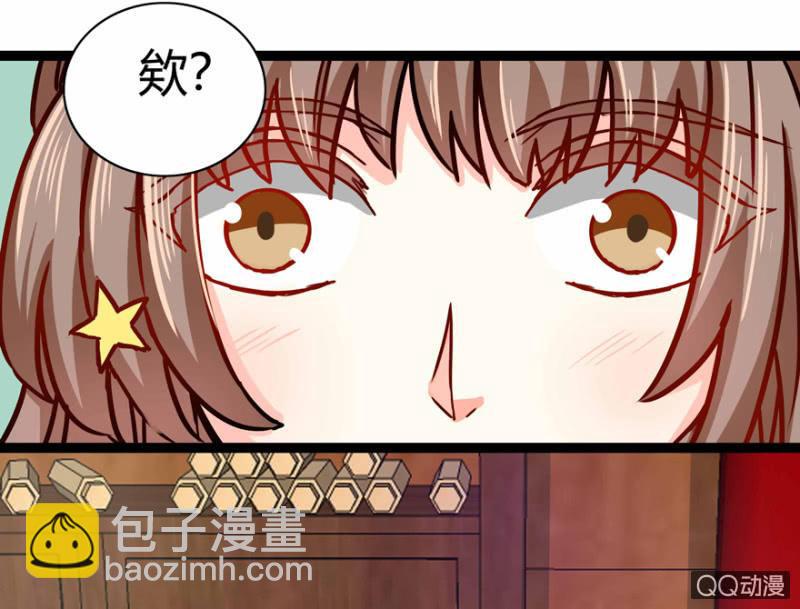 《王爷爱上“公公”》出宫之际 第8页