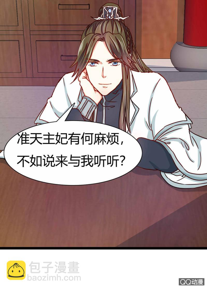 《王爷爱上“公公”》出宫之际 第9页