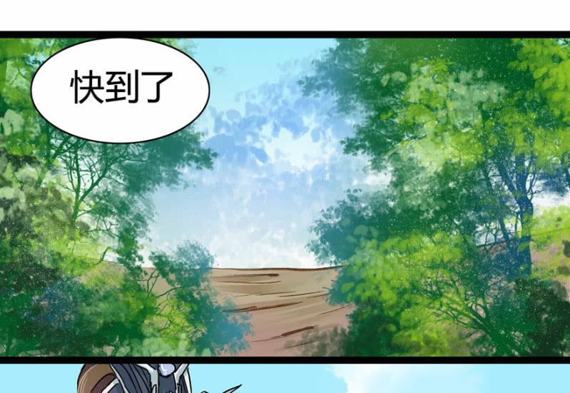 《王爷爱上“公公”》吃醋了？ 第10页