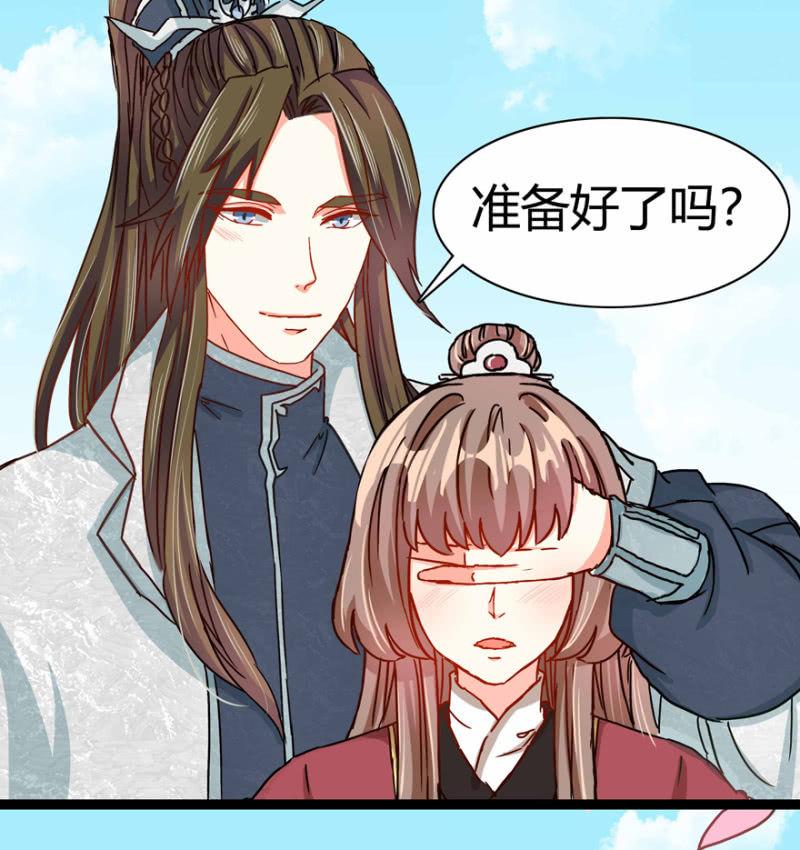 《王爷爱上“公公”》吃醋了？ 第11页