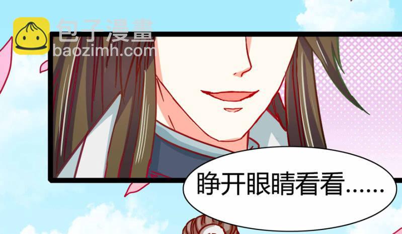 《王爷爱上“公公”》吃醋了？ 第12页