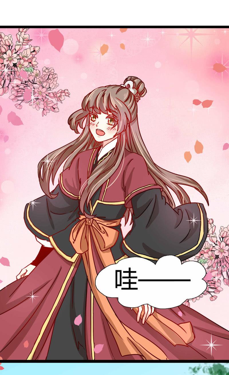 《王爷爱上“公公”》吃醋了？ 第14页