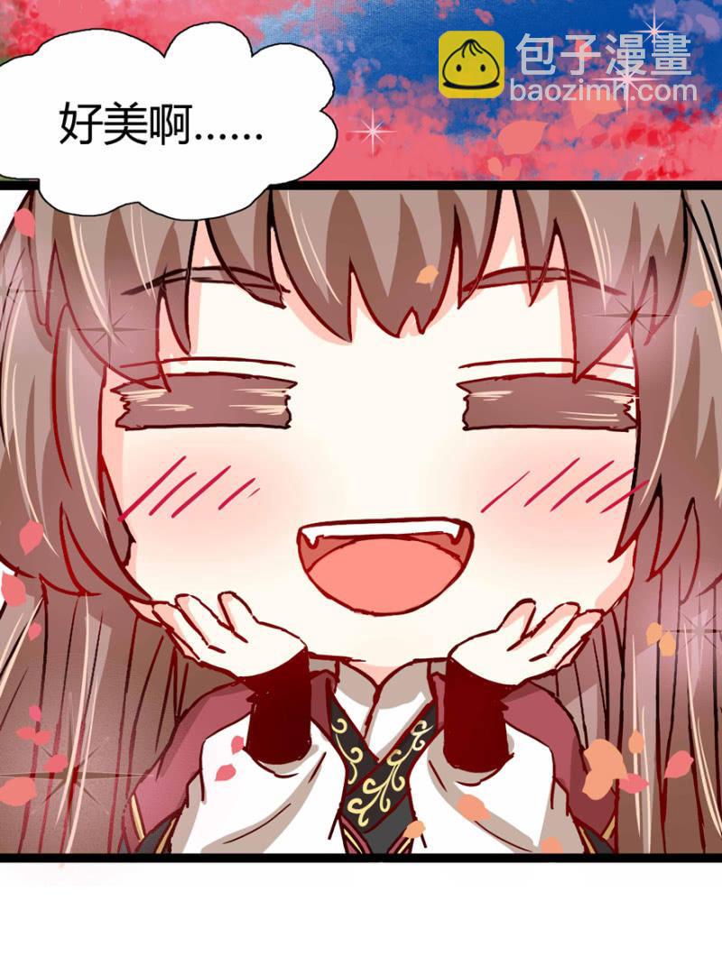 《王爷爱上“公公”》吃醋了？ 第16页