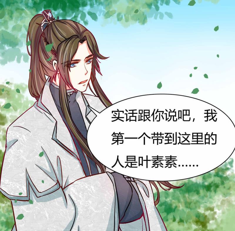 《王爷爱上“公公”》吃醋了？ 第22页