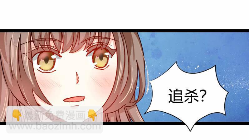 《王爷爱上“公公”》吃醋了？ 第25页