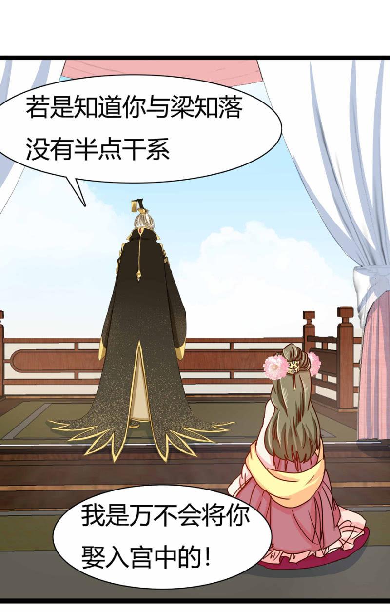 《王爷爱上“公公”》吃醋了？ 第2页